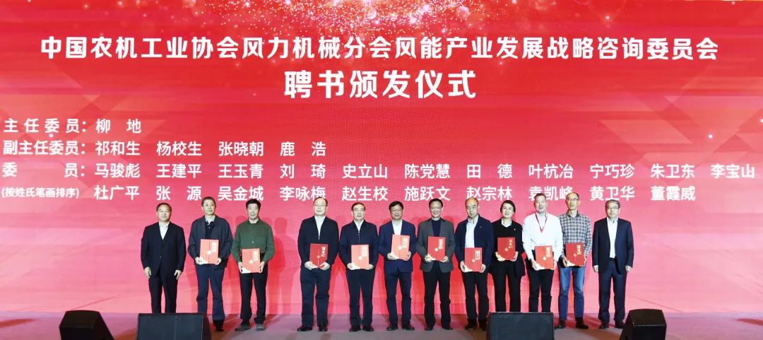运达股份首席科学家受聘风能产业战略咨询委员：筑牢质量安全基石，推动产业健康良性发展