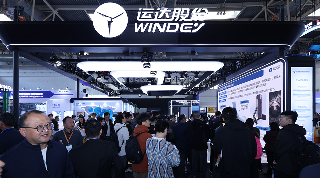 【“链”达CWP】运达亮相CWP2025，全产业链布局引领能源转型