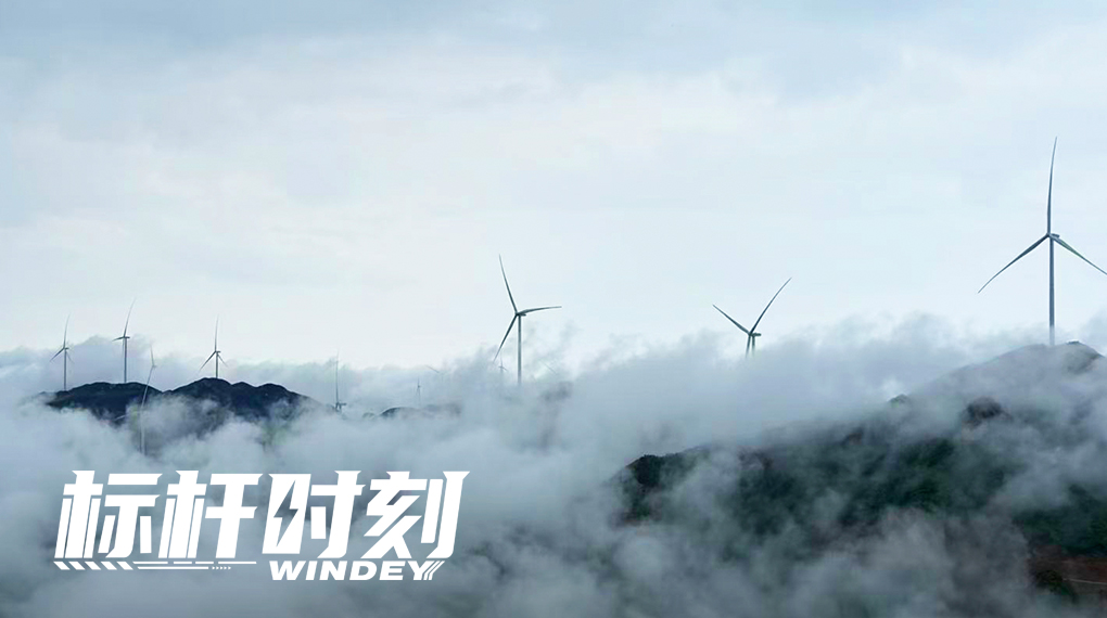 【标杆时刻】“雾障”吊装快准稳：运达鸡公凸南岭项目交出山地建设“最优解”