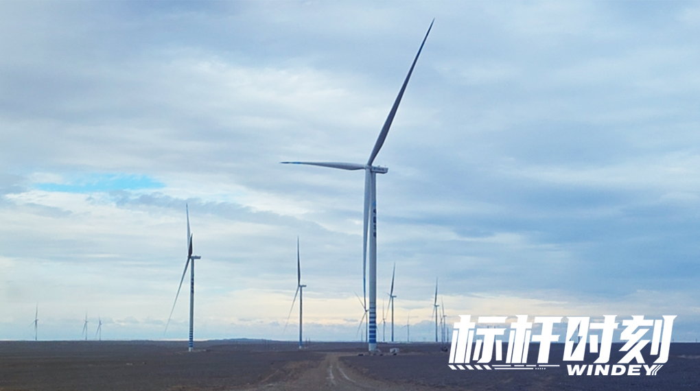 【标杆时刻】首迎绿电！运达助力我国首个“沙戈荒”外送通道并网