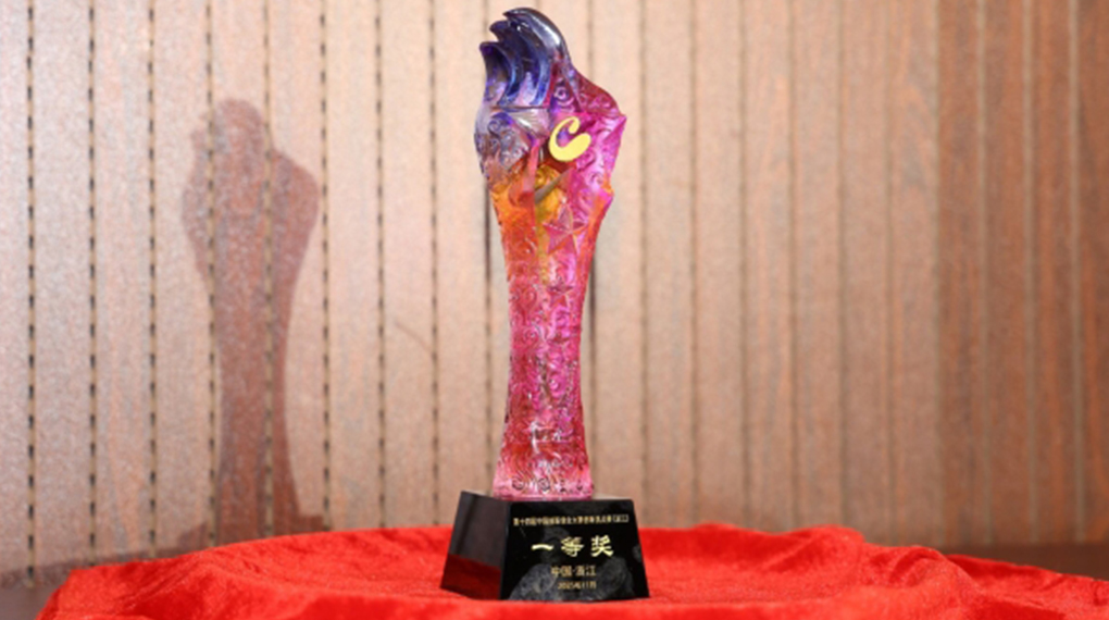 运达斩获浙江省技术需求“揭榜挂帅”大赛一等奖