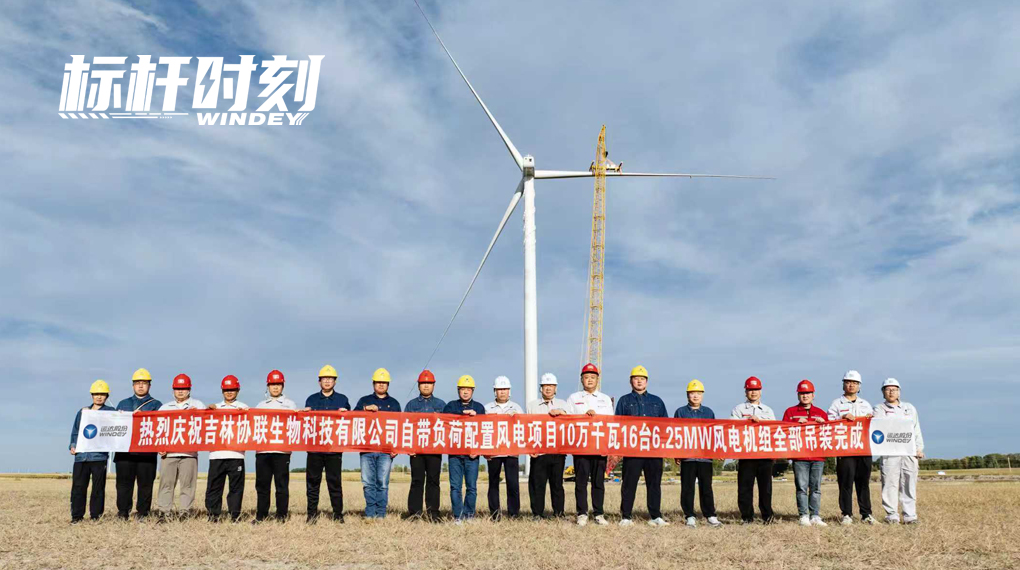 【标杆时刻】提前120天！运达“赋能”全球最大绿色柠檬酸生产基地