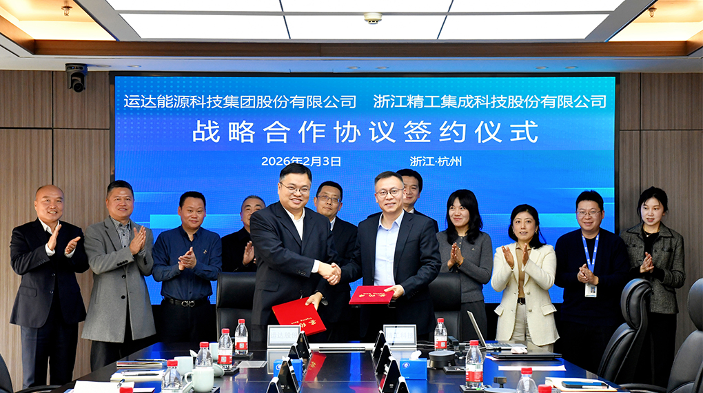 运达与精工科技签署战略合作协议
