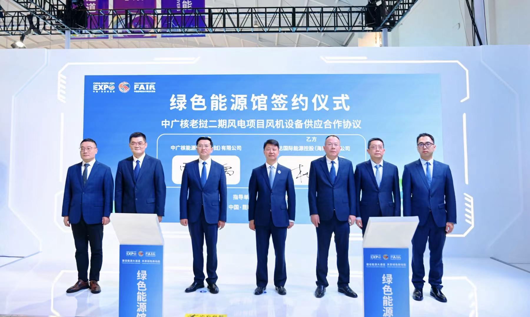 运达&amp;中广核：中老两国首个风电跨境电力互联项目签约