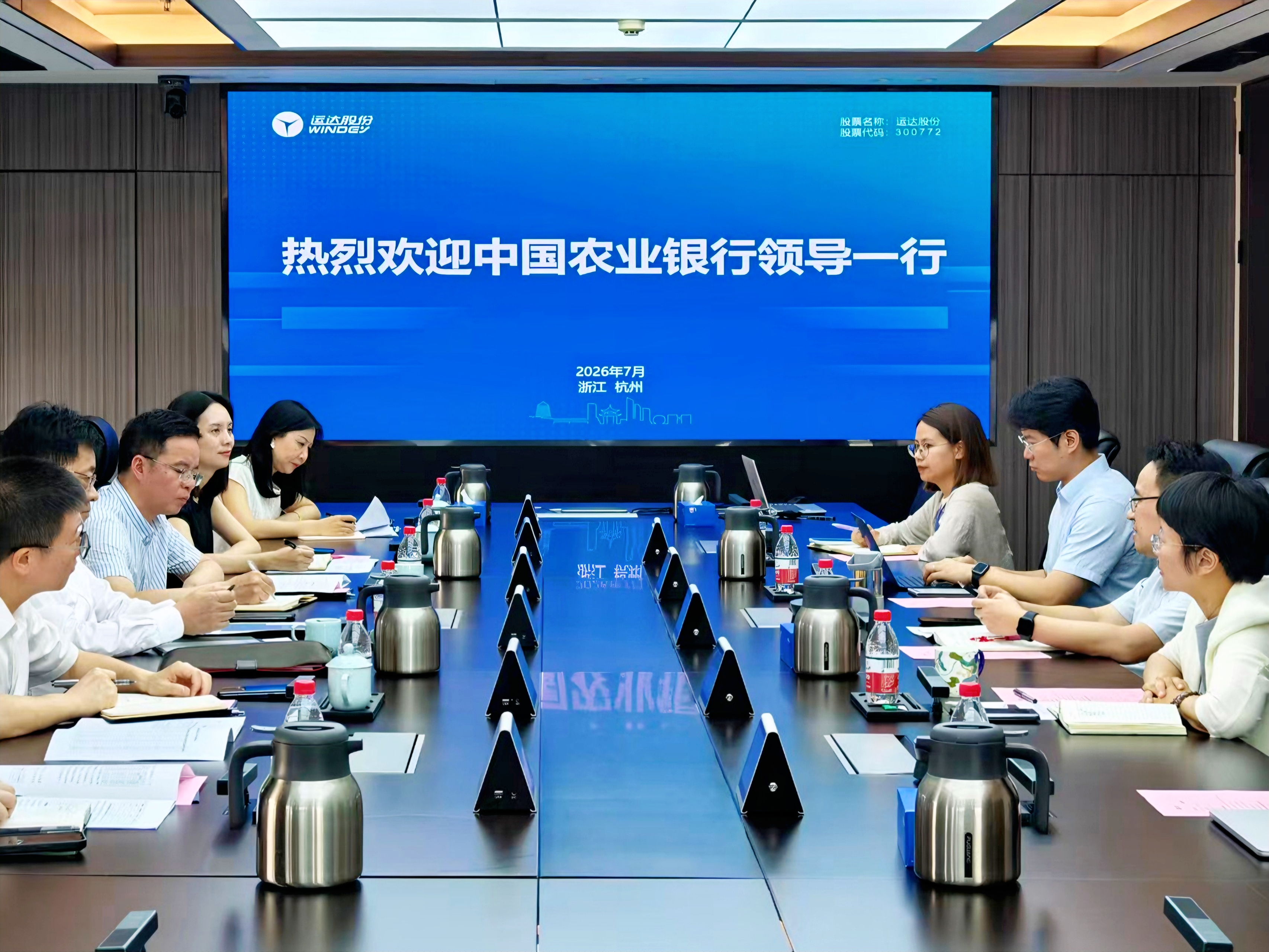 农业银行浙江分行副行长孙国锋一行到访运达
