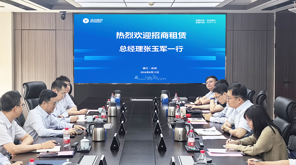 招商租赁&amp;运达：深化产融协同，共促新能源高质量发展